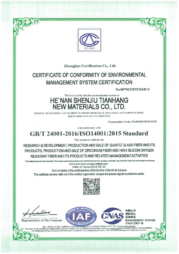 ISO14001:2015環(huán)境管理體系認(rèn)證證書英文版