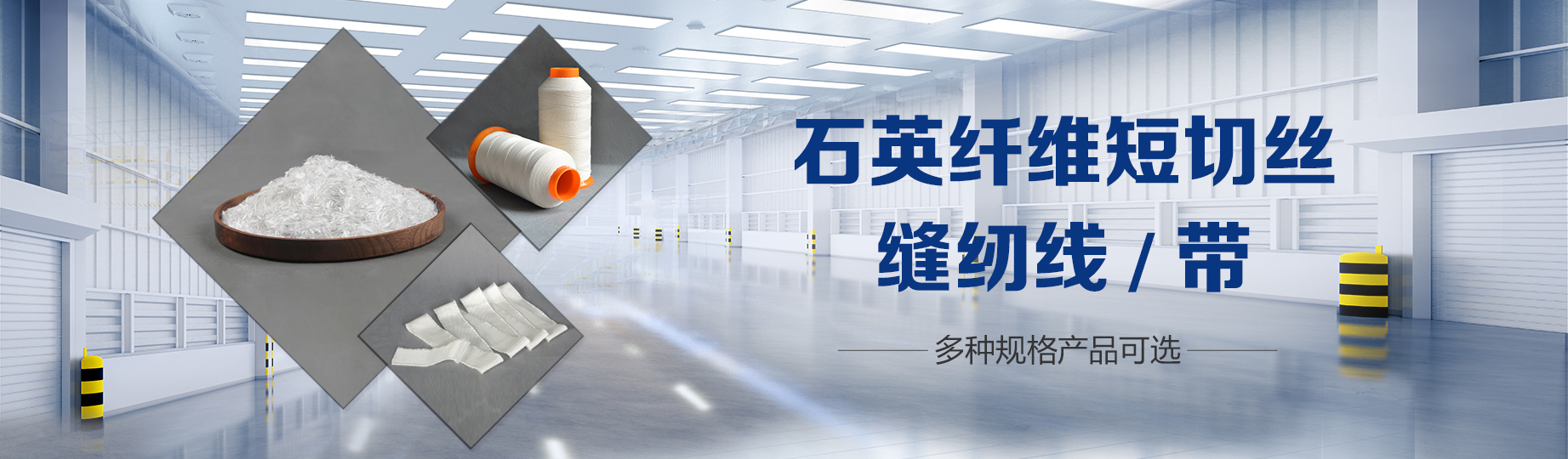 石英纖維短切絲